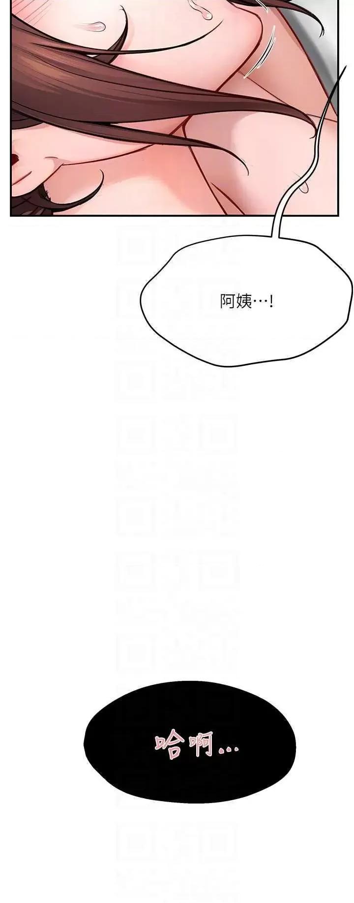 痒乐多阿姨 痒乐多阿姨 7 第28页