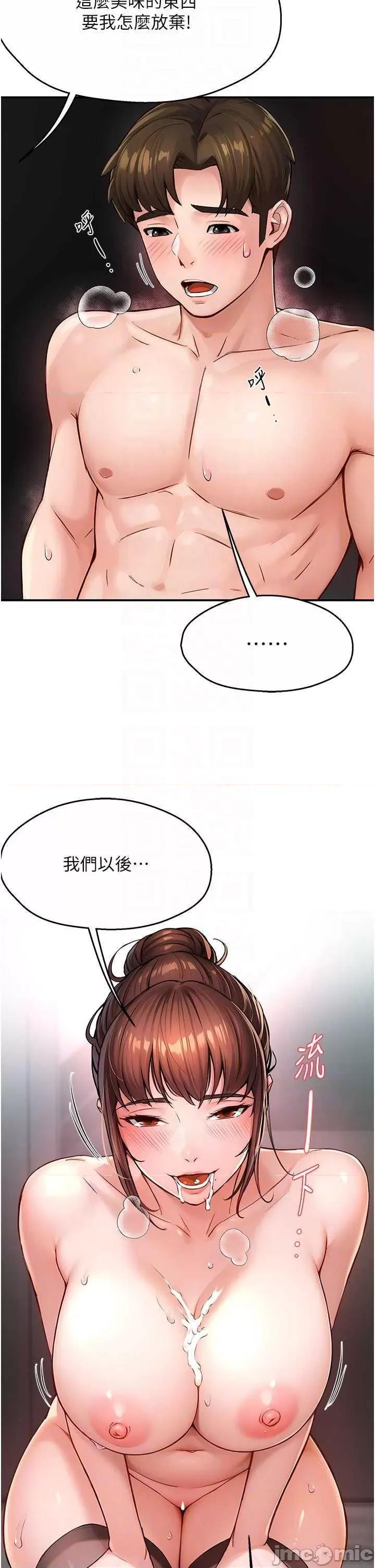 痒乐多阿姨 痒乐多阿姨 7 第30页
