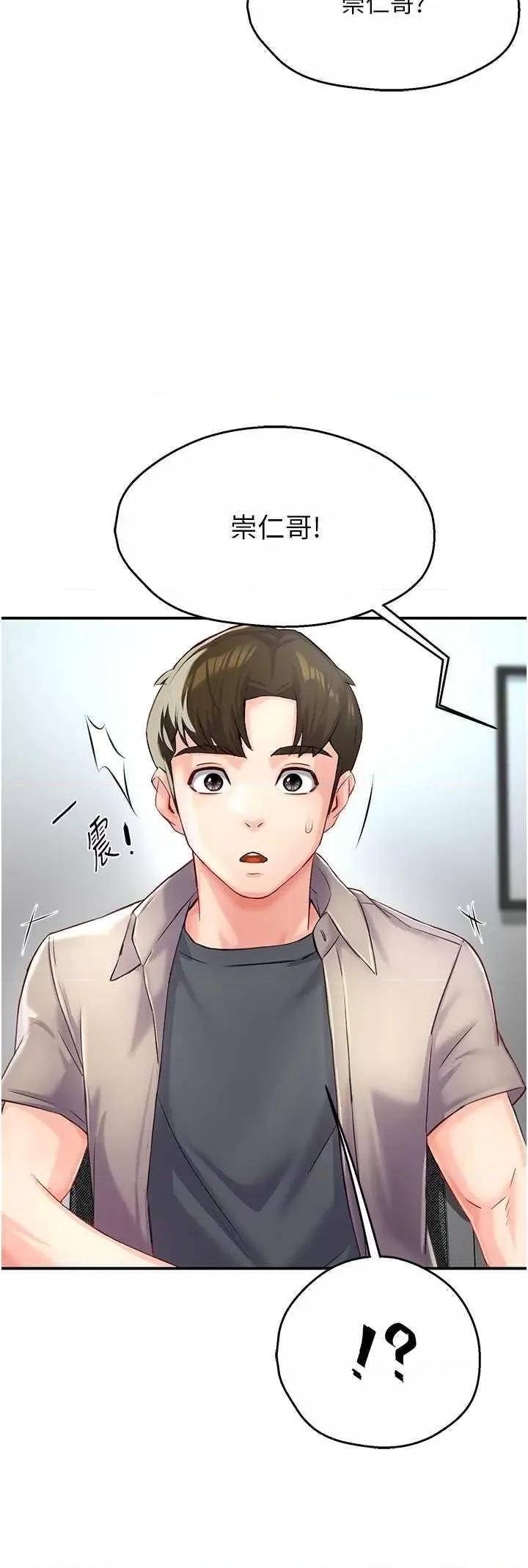 痒乐多阿姨 痒乐多阿姨 7 第33页
