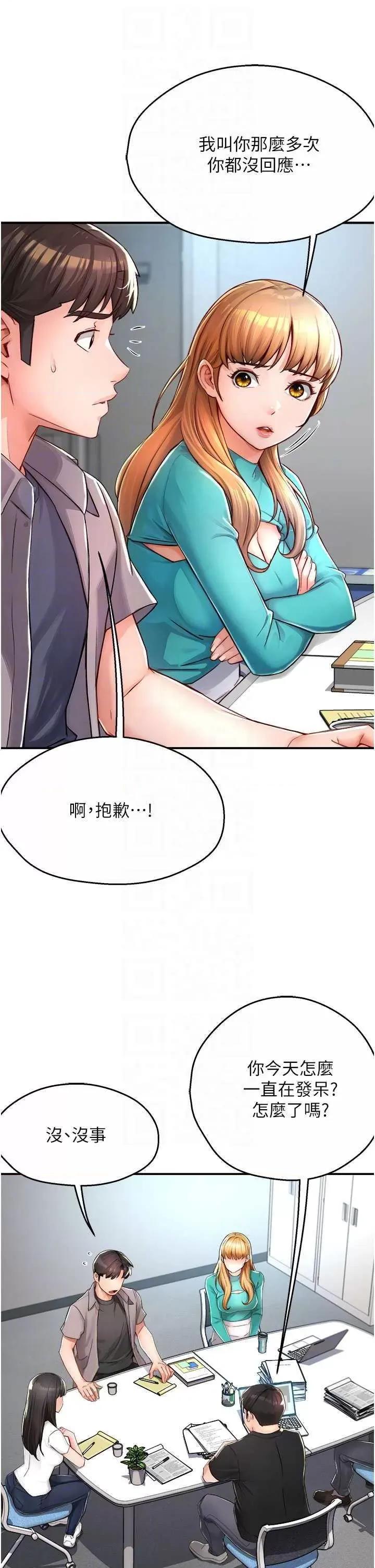 痒乐多阿姨 痒乐多阿姨 7 第34页