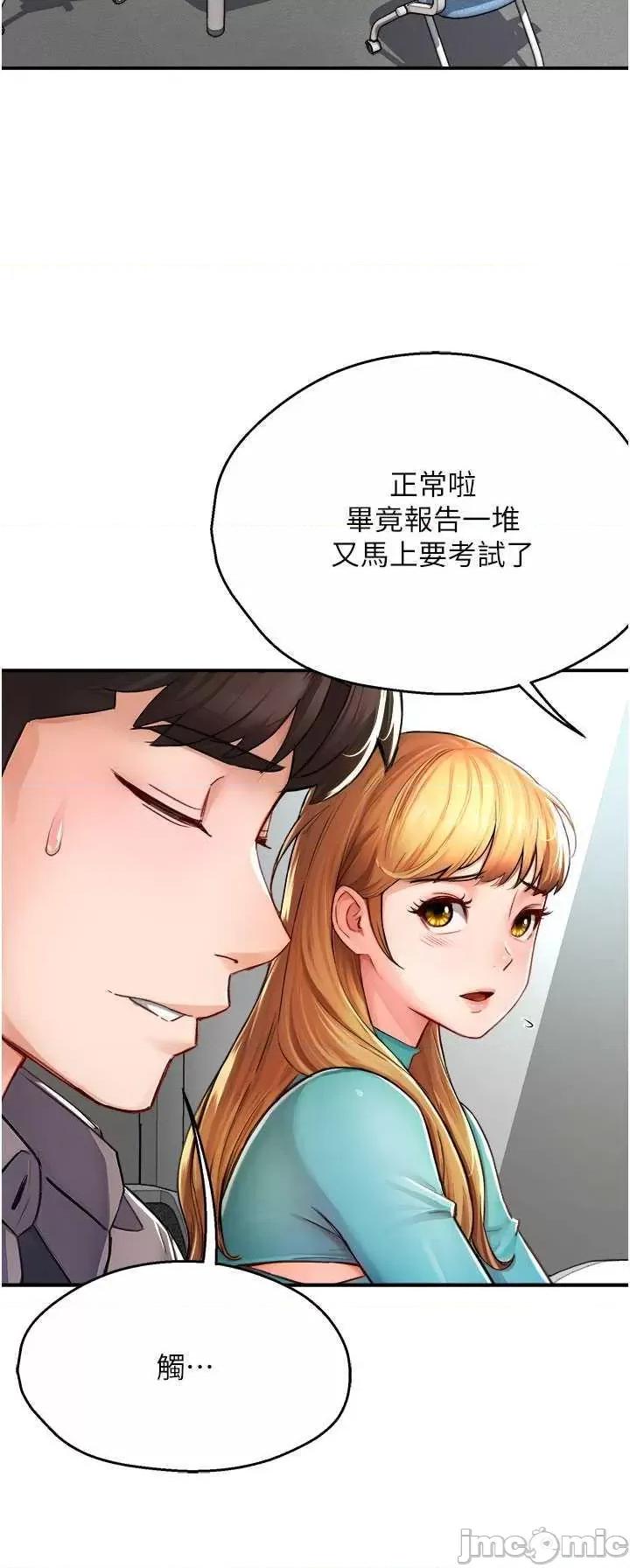 痒乐多阿姨 痒乐多阿姨 7 第35页