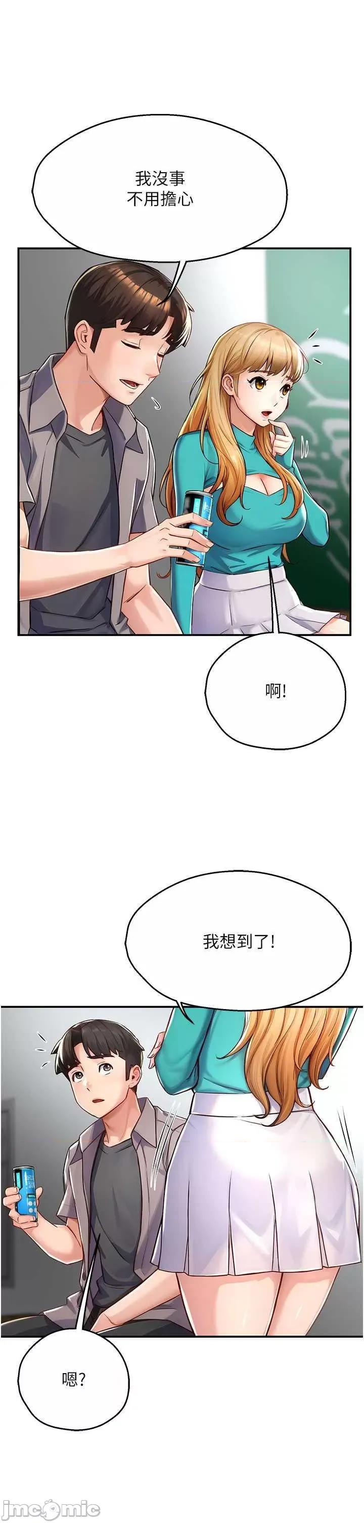 痒乐多阿姨 痒乐多阿姨 7 第40页