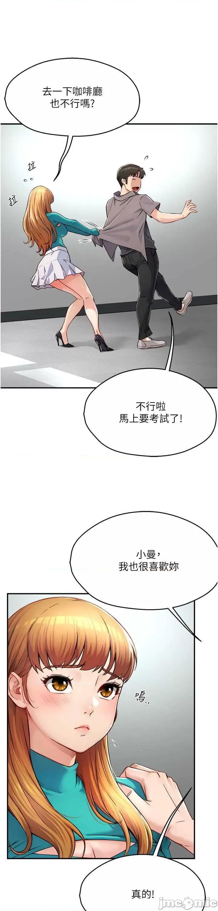 痒乐多阿姨 痒乐多阿姨 7 第50页