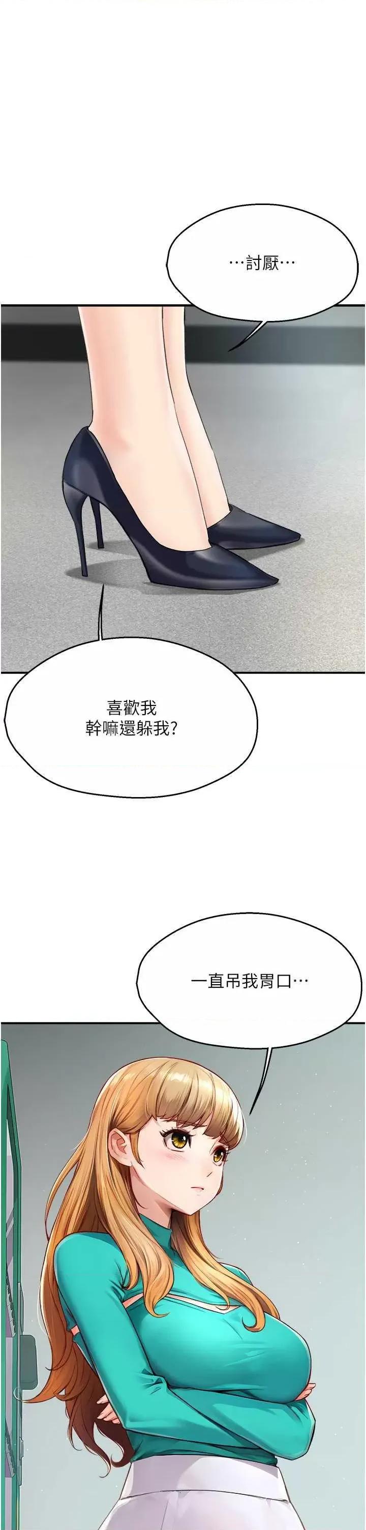 痒乐多阿姨 痒乐多阿姨8 第1页