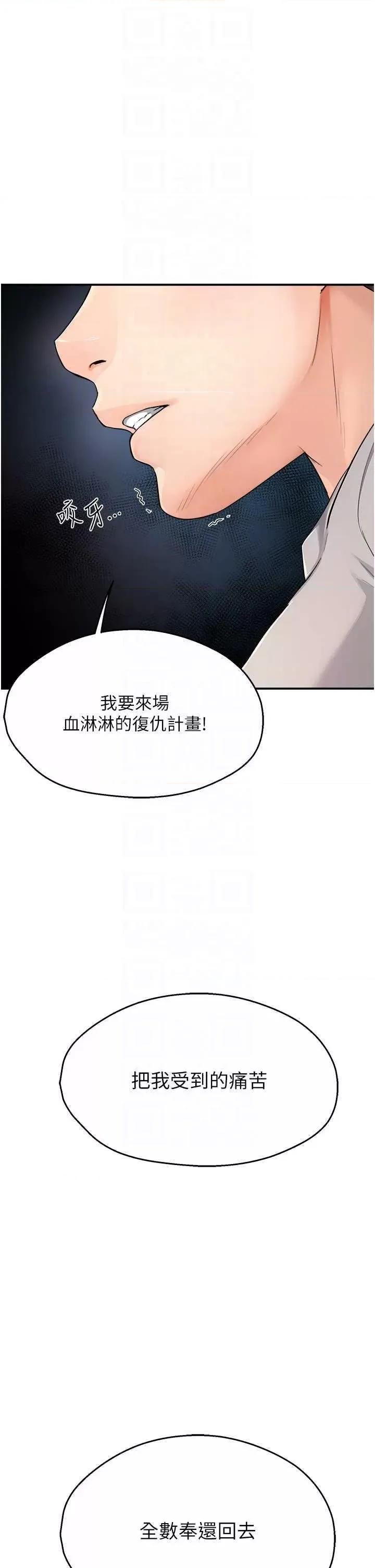 痒乐多阿姨 痒乐多阿姨8 第28页