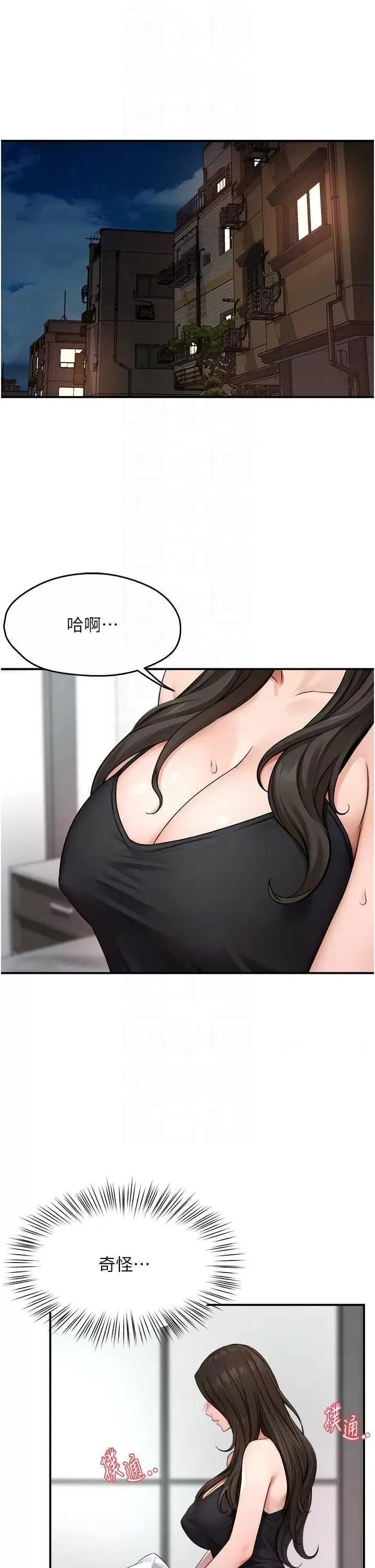 痒乐多阿姨 痒乐多阿姨8 第30页