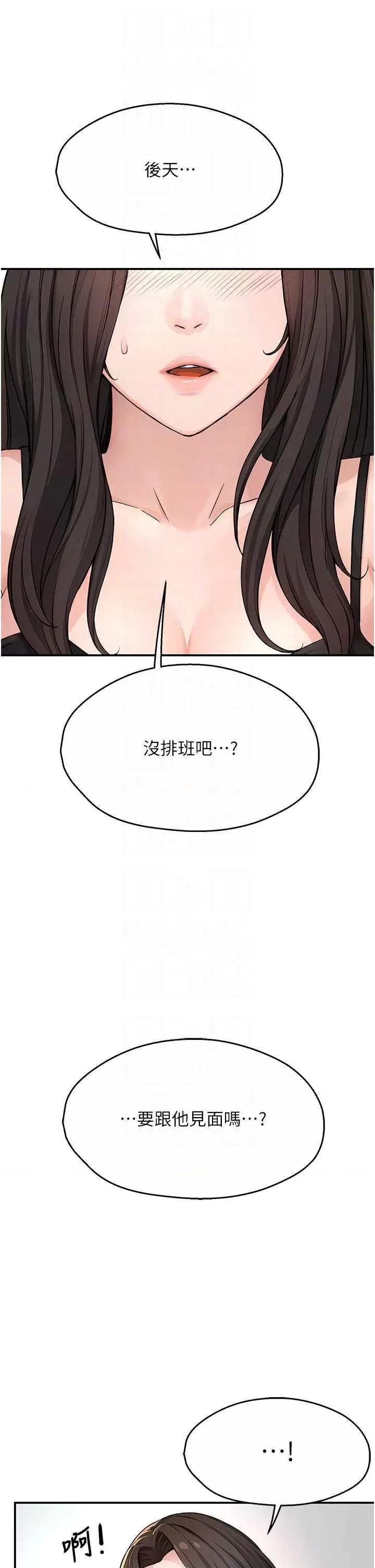 痒乐多阿姨 痒乐多阿姨8 第34页