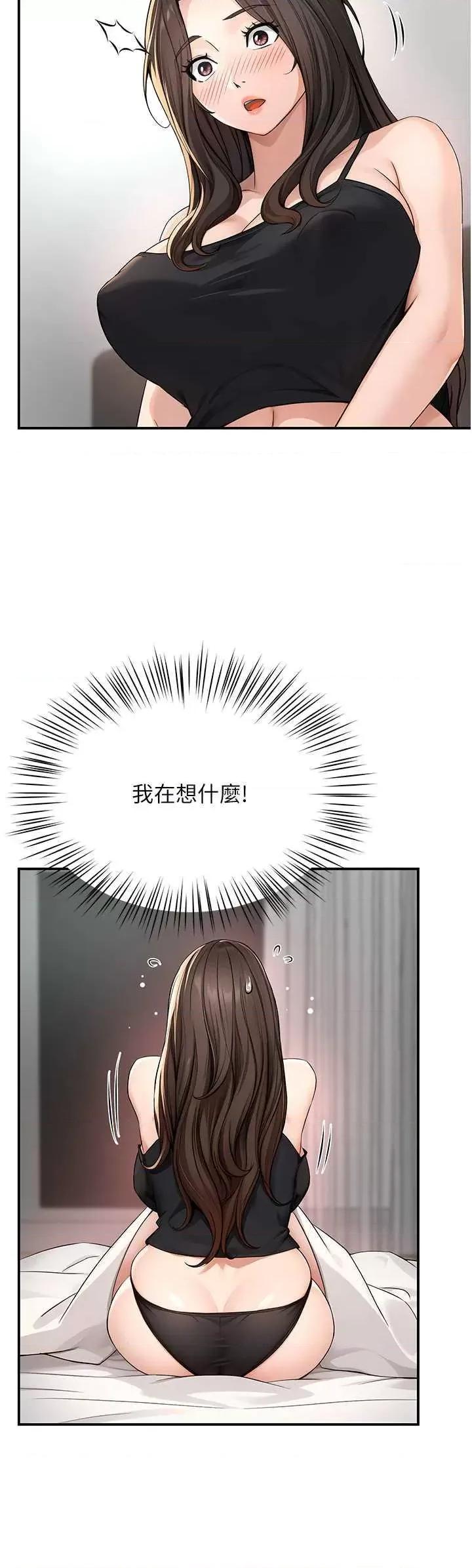 痒乐多阿姨 痒乐多阿姨8 第35页