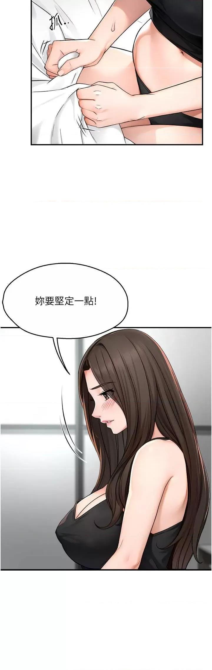痒乐多阿姨 痒乐多阿姨8 第40页