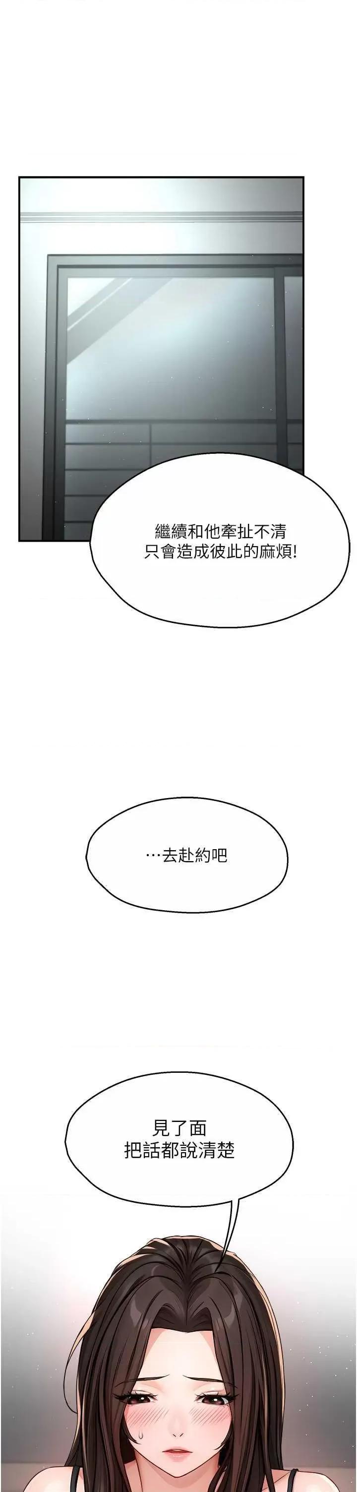 痒乐多阿姨 痒乐多阿姨8 第41页