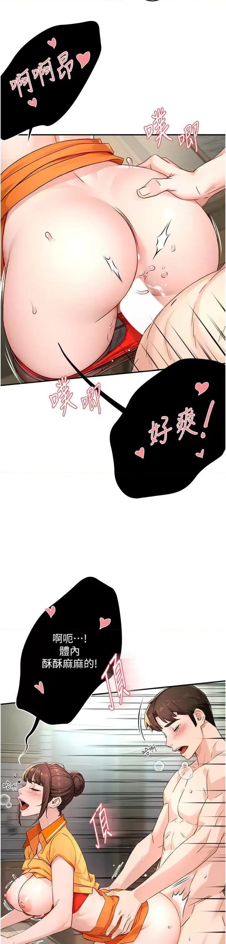 痒乐多阿姨 痒乐多阿姨9 第2页