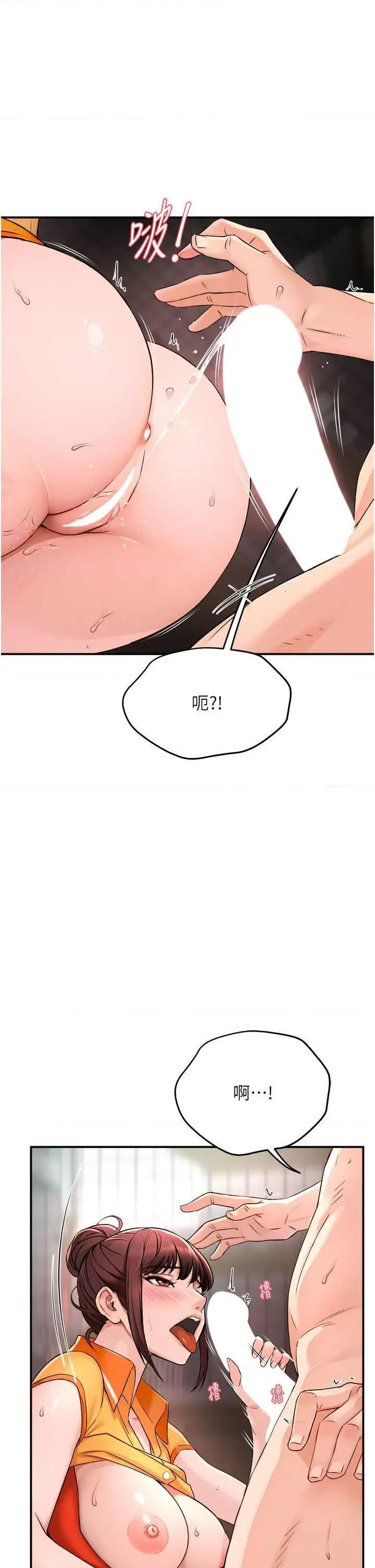 痒乐多阿姨 痒乐多阿姨9 第7页