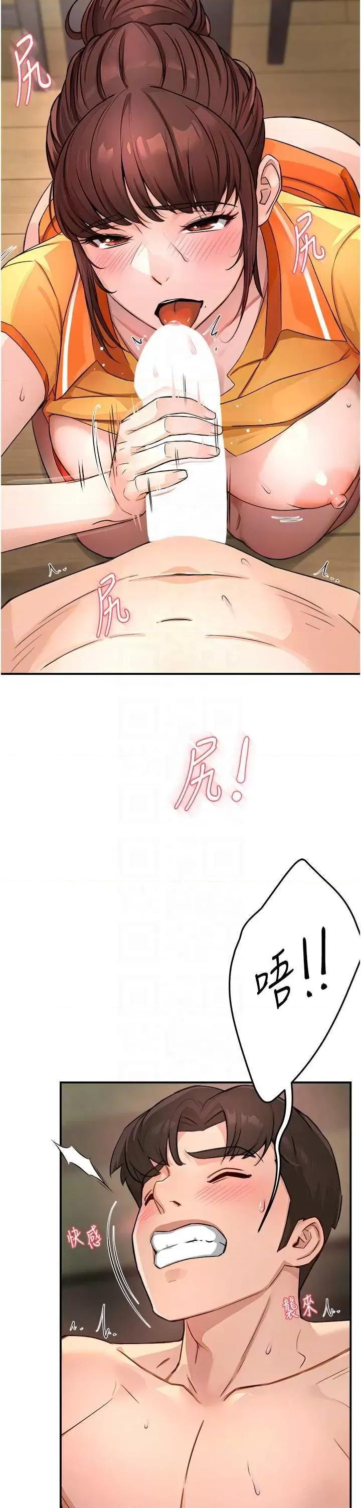 痒乐多阿姨 痒乐多阿姨9 第10页