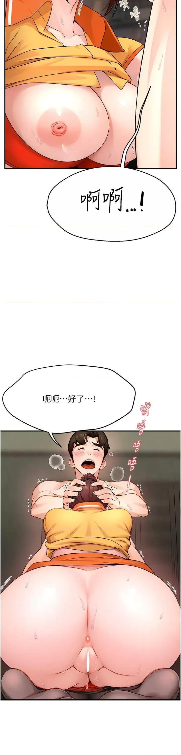 痒乐多阿姨 痒乐多阿姨9 第13页