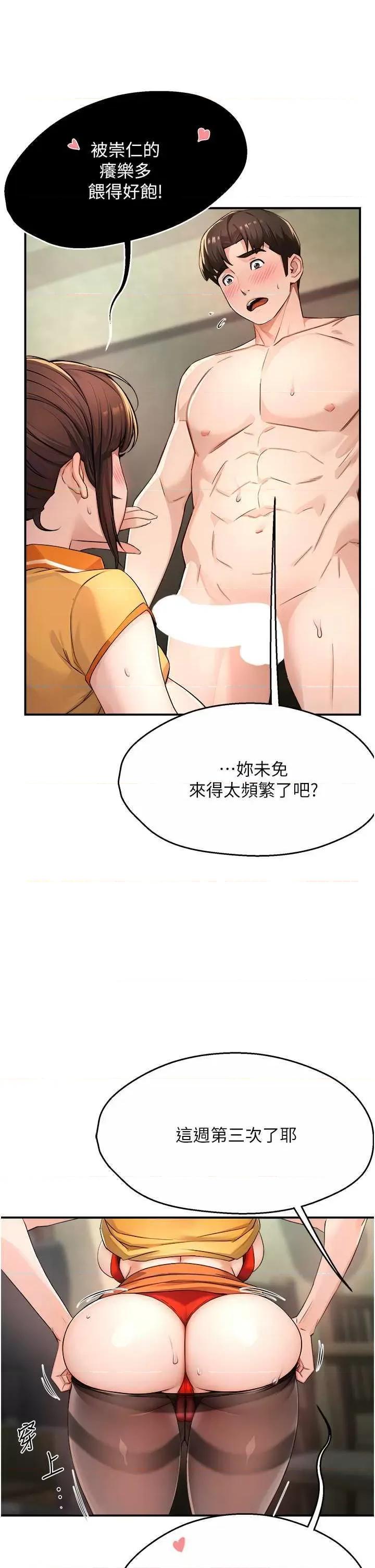 痒乐多阿姨 痒乐多阿姨9 第16页