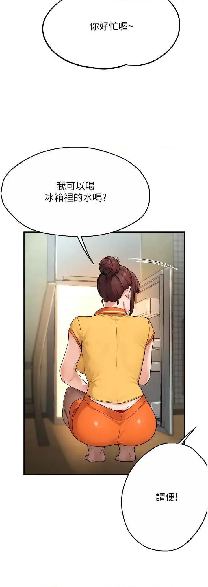 痒乐多阿姨 痒乐多阿姨9 第19页