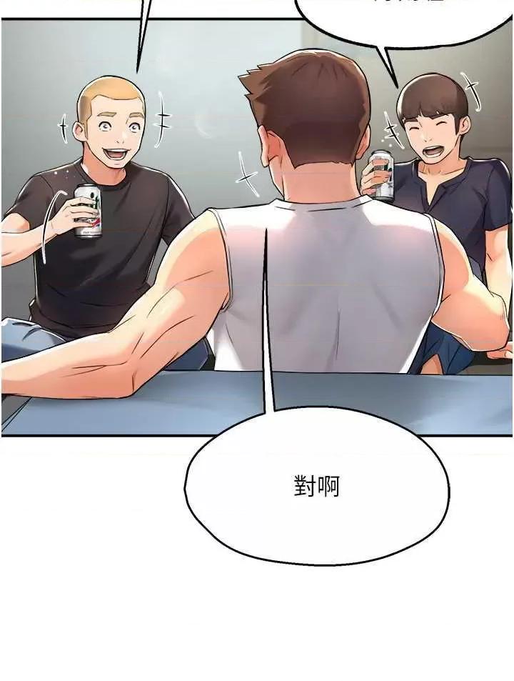痒乐多阿姨 痒乐多阿姨9 第25页