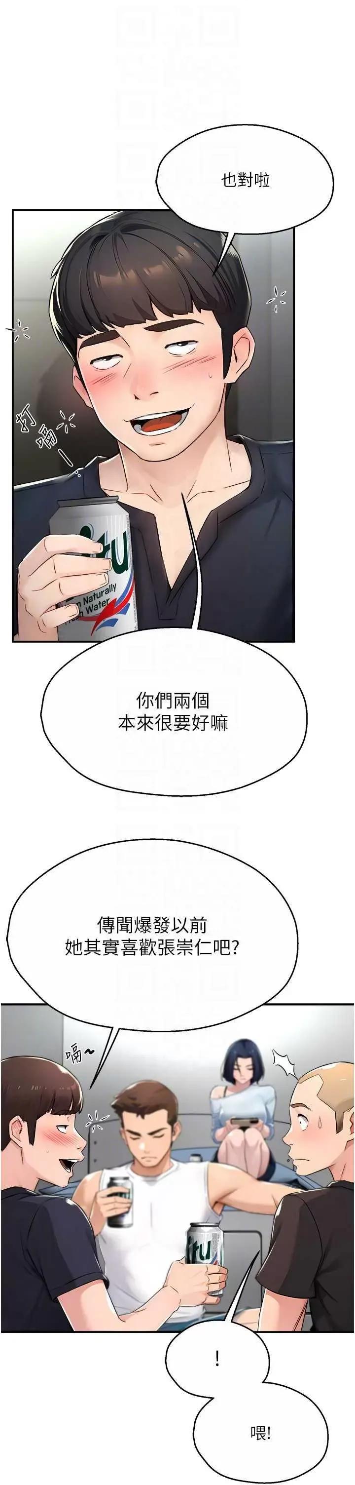 痒乐多阿姨 痒乐多阿姨9 第30页
