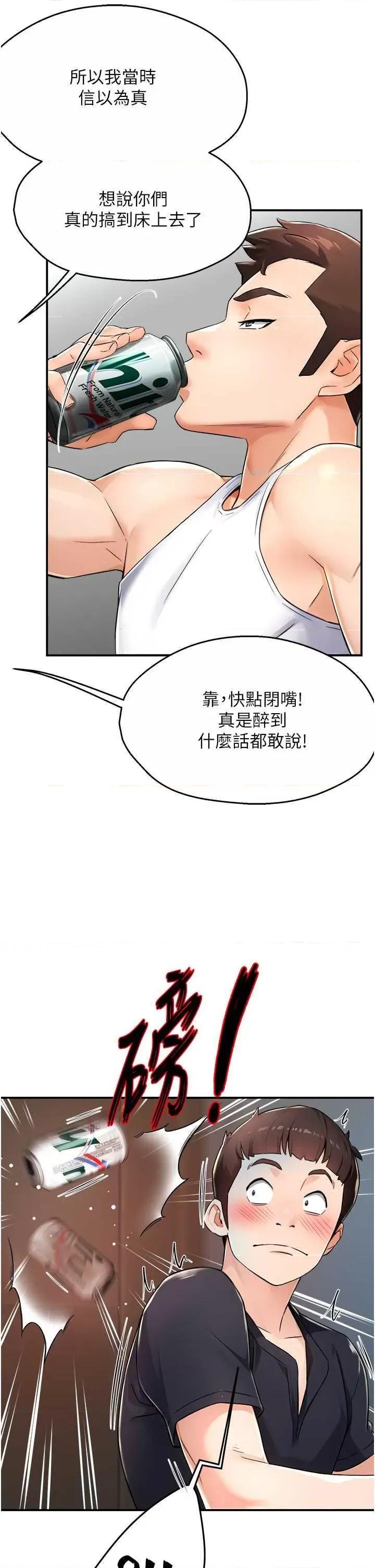 痒乐多阿姨 痒乐多阿姨9 第31页
