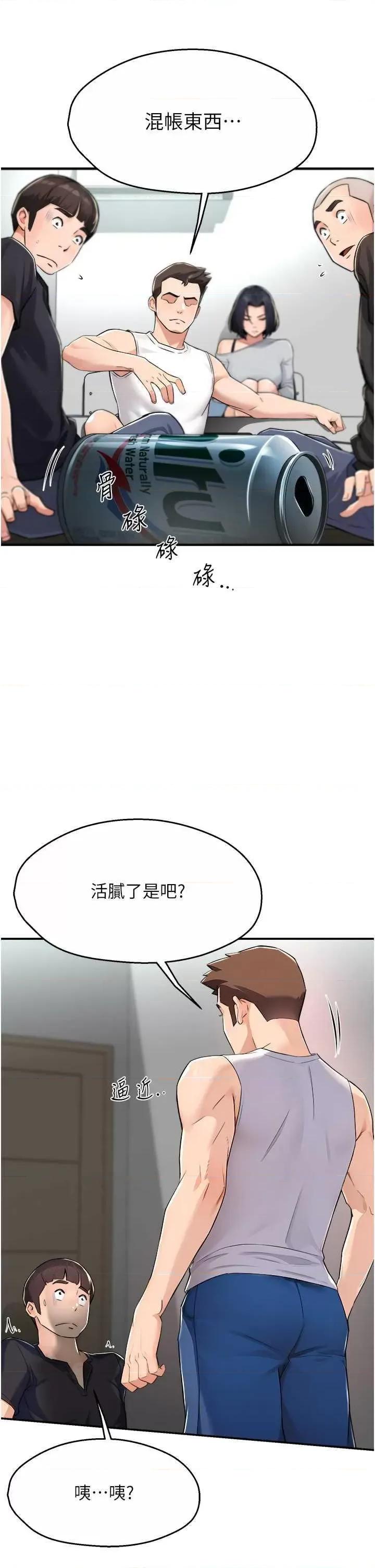 痒乐多阿姨 痒乐多阿姨9 第33页