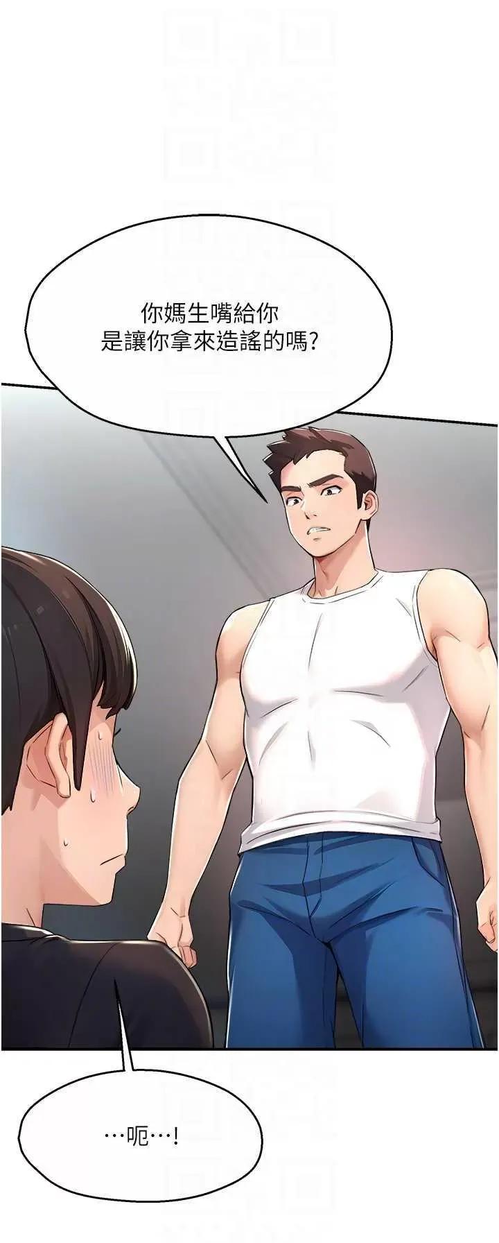 痒乐多阿姨 痒乐多阿姨9 第34页