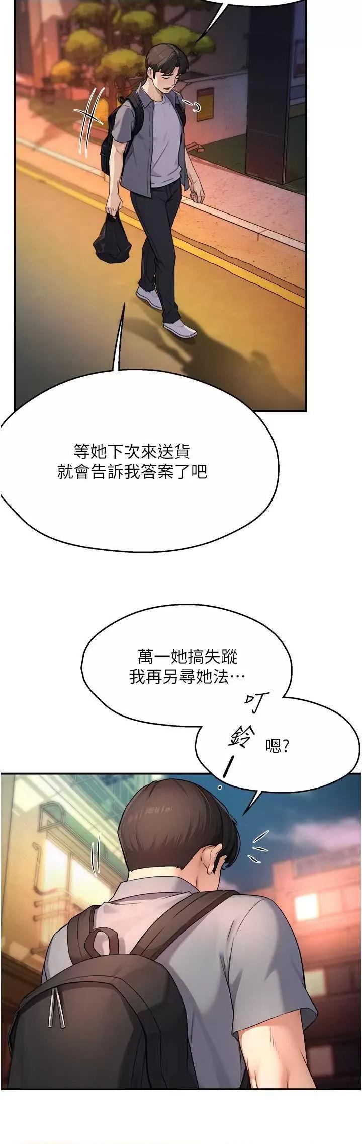 痒乐多阿姨 痒乐多阿姨9 第42页
