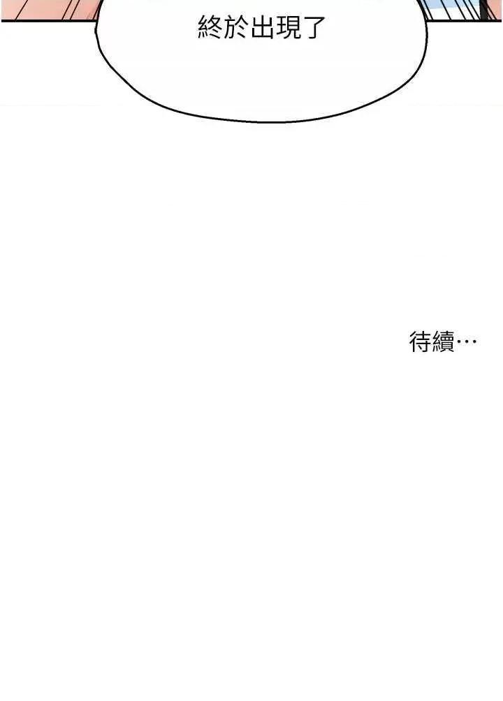 痒乐多阿姨 痒乐多阿姨9 第44页