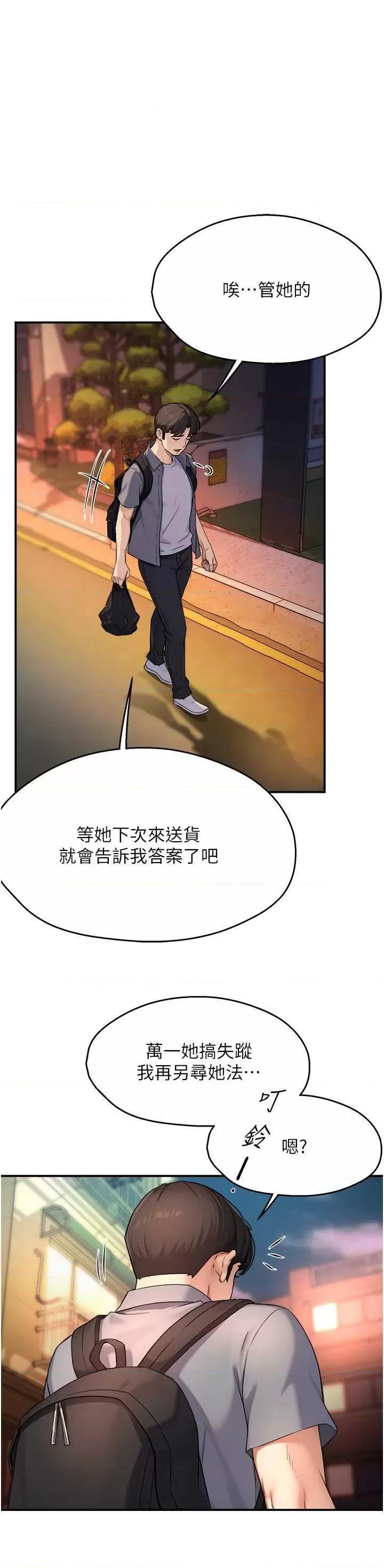 痒乐多阿姨 痒乐多阿姨10 第1页