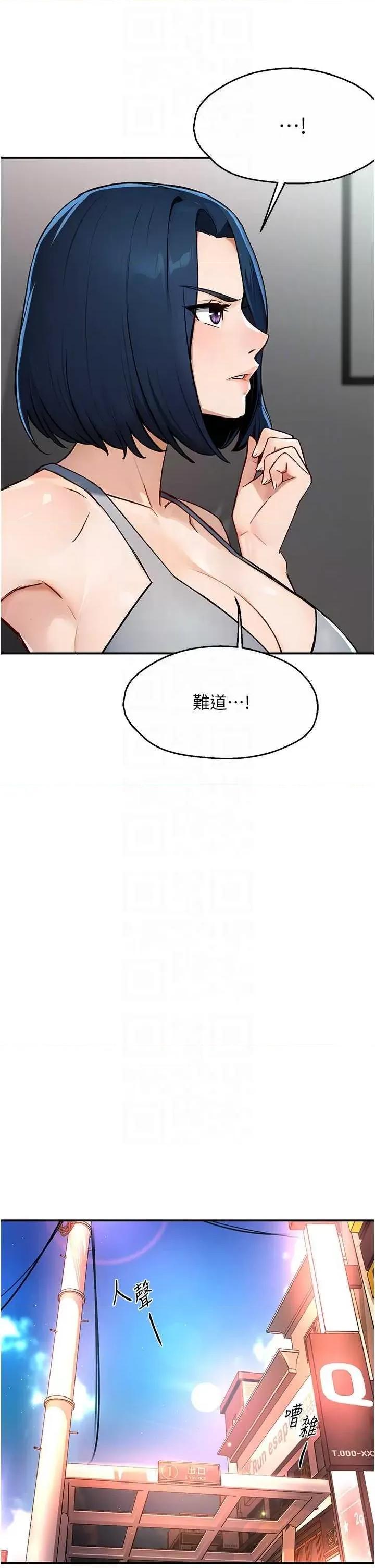 痒乐多阿姨 痒乐多阿姨10 第14页