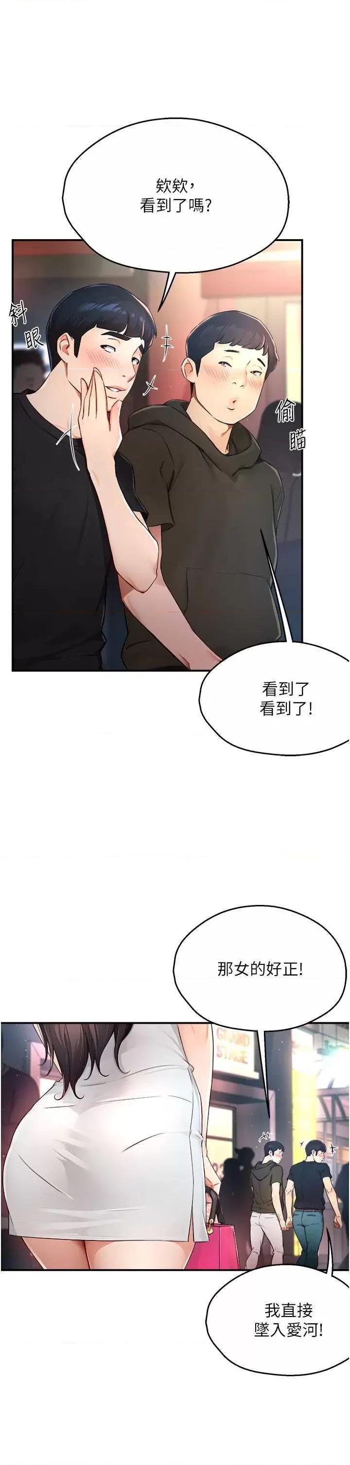 痒乐多阿姨 痒乐多阿姨10 第16页