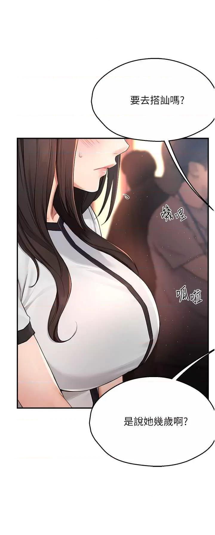 痒乐多阿姨 痒乐多阿姨10 第17页
