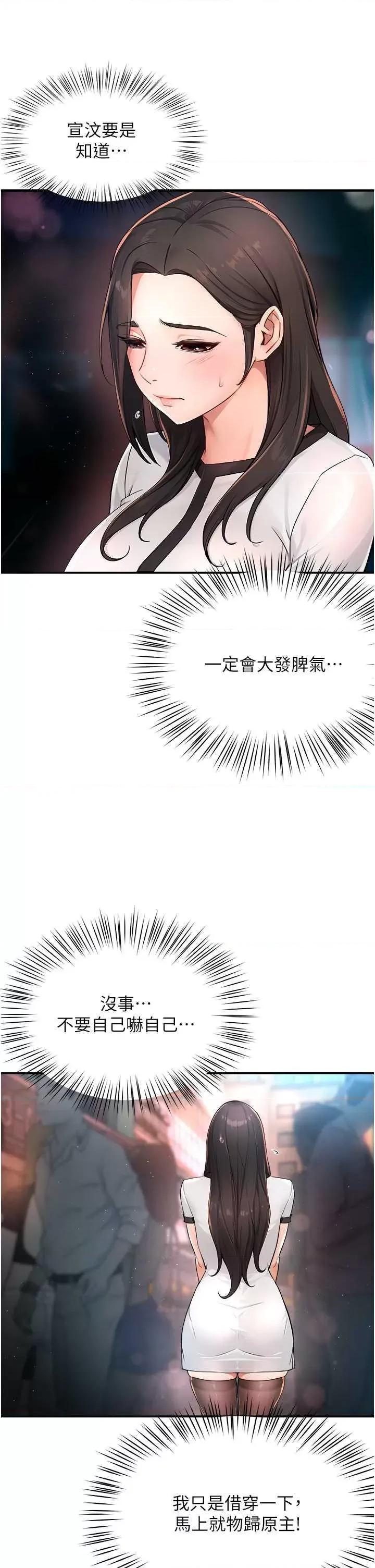 痒乐多阿姨 痒乐多阿姨10 第21页