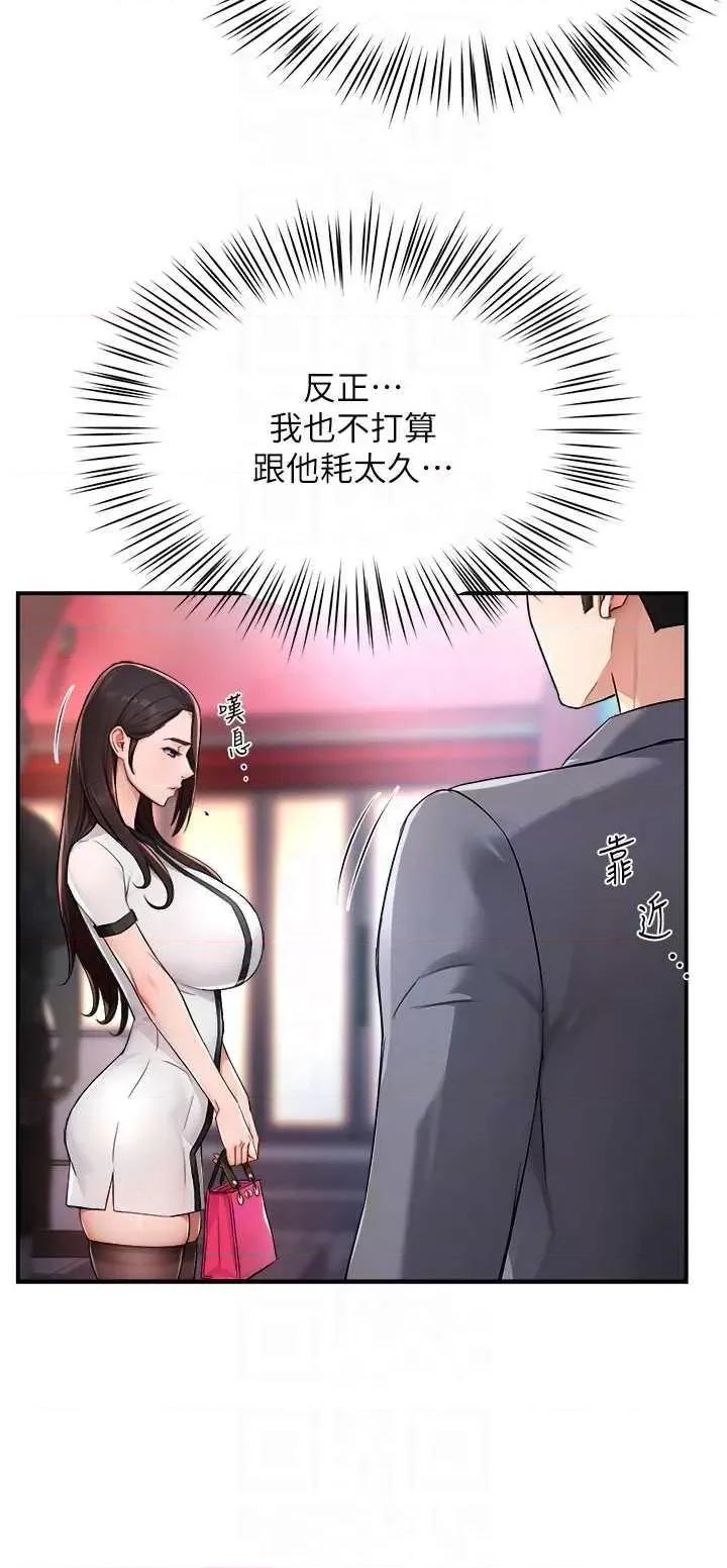 痒乐多阿姨 痒乐多阿姨10 第22页
