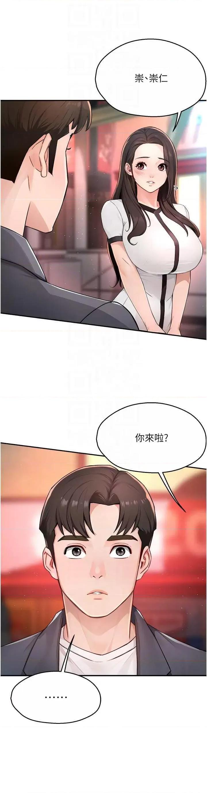 痒乐多阿姨 痒乐多阿姨10 第24页