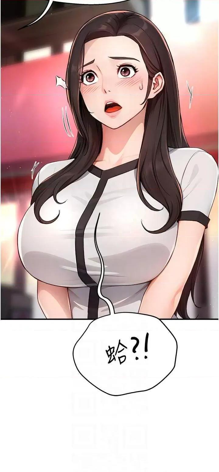 痒乐多阿姨 痒乐多阿姨10 第30页