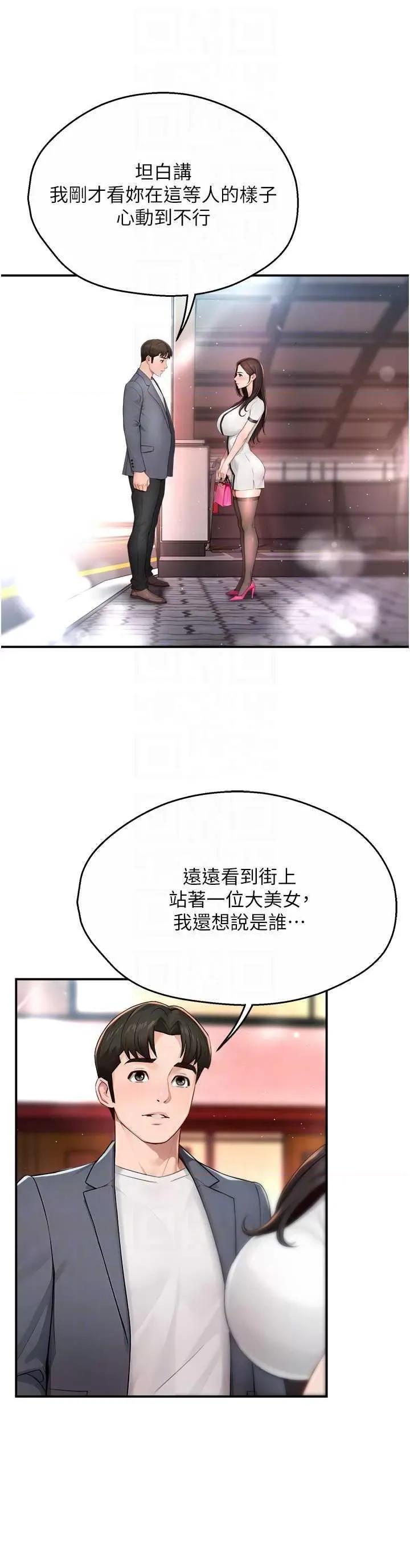 痒乐多阿姨 痒乐多阿姨10 第32页