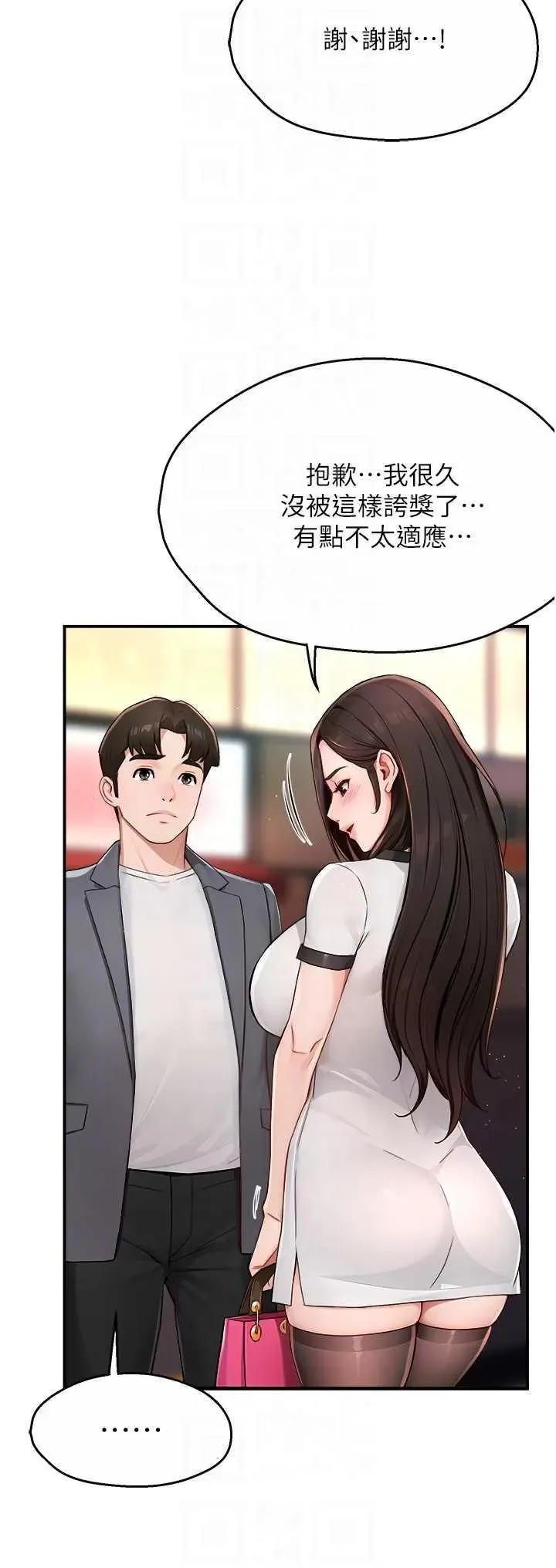 痒乐多阿姨 痒乐多阿姨10 第34页