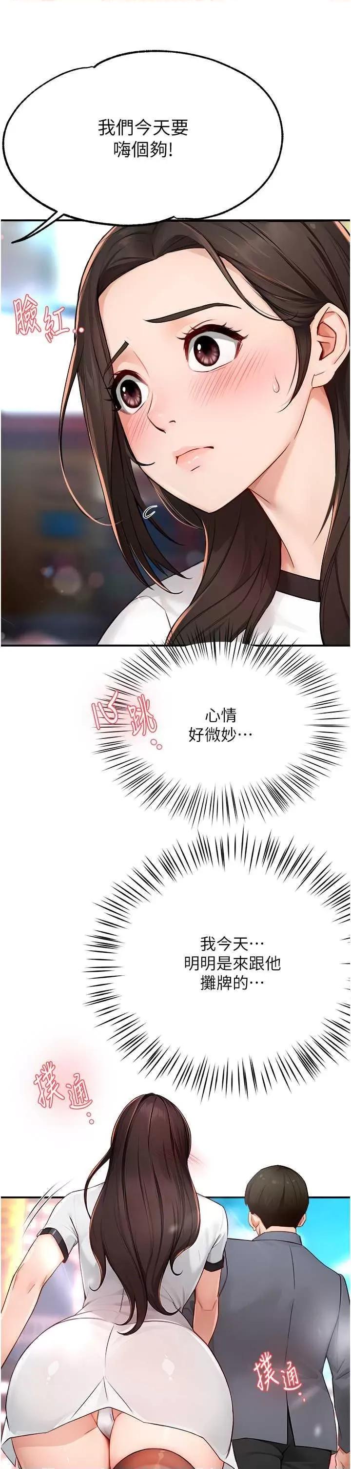 痒乐多阿姨 痒乐多阿姨10 第41页