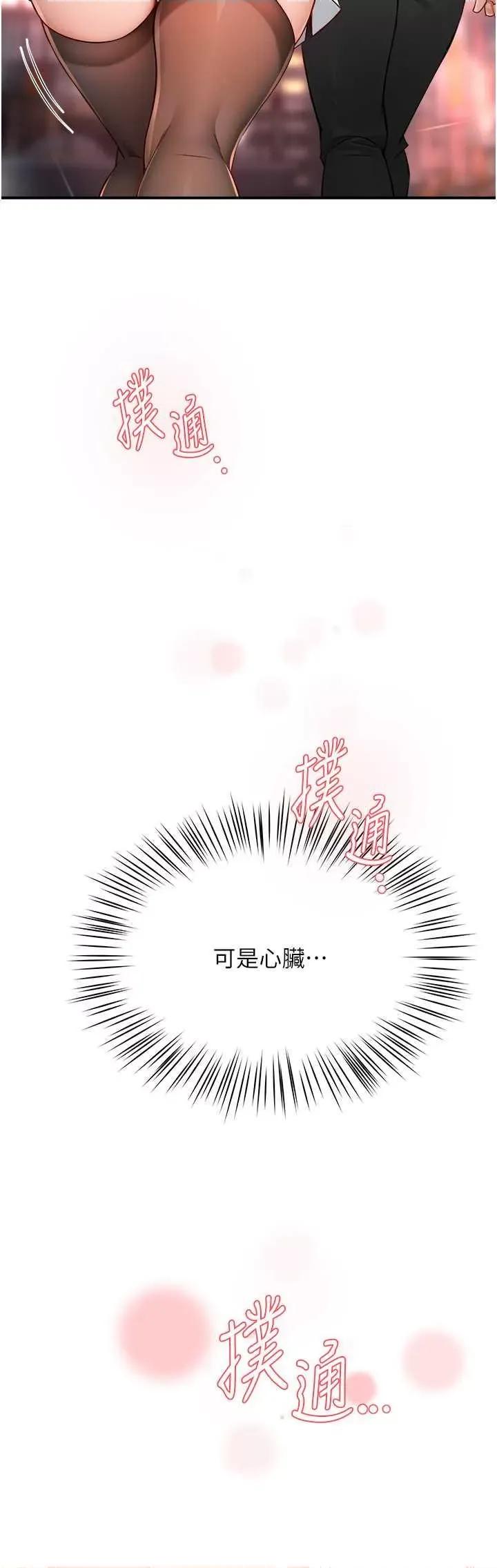 痒乐多阿姨 痒乐多阿姨10 第42页