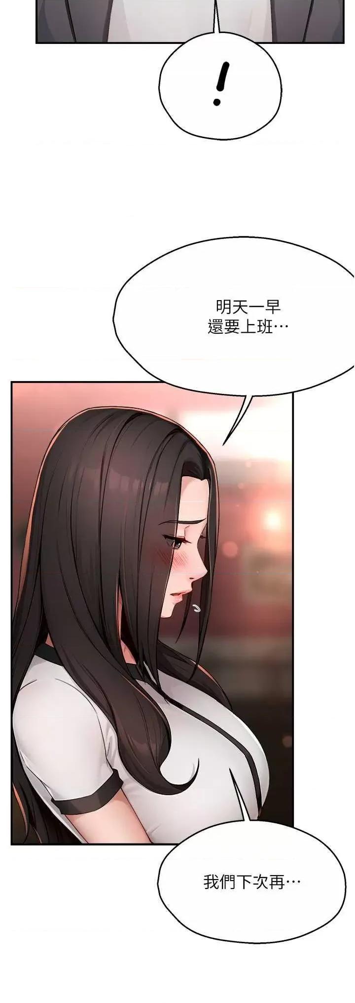 痒乐多阿姨 痒乐多阿姨 11 第33页