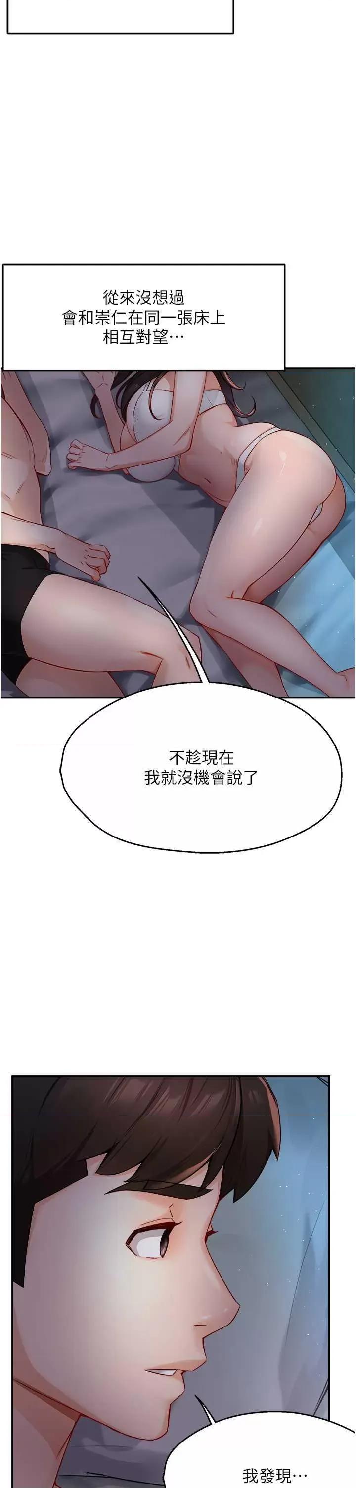 痒乐多阿姨 痒乐多阿姨 11 第41页