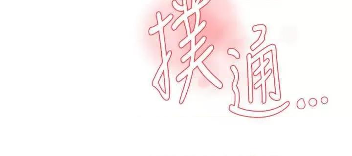 痒乐多阿姨 痒乐多阿姨12 第3页