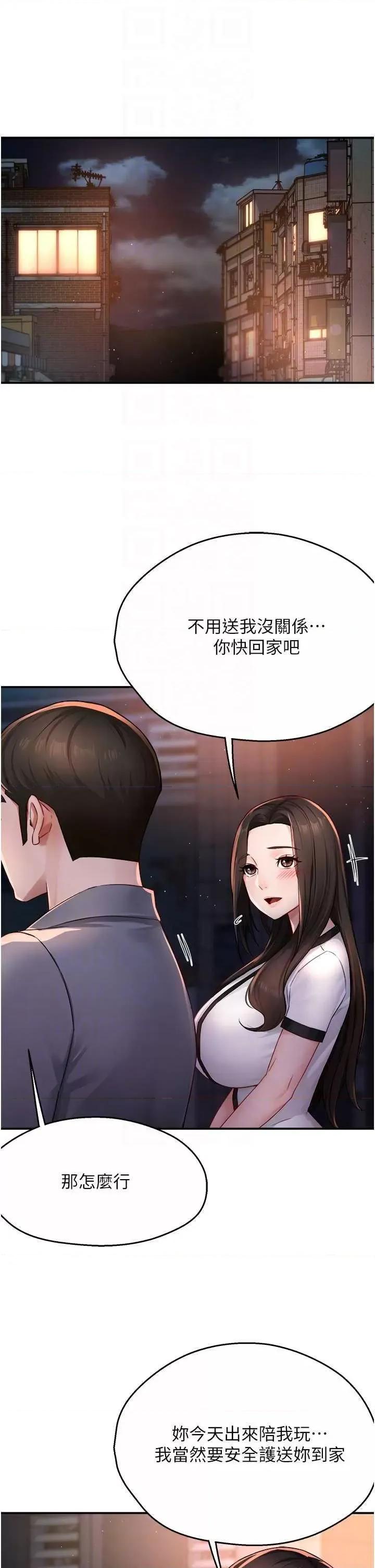 痒乐多阿姨 痒乐多阿姨12 第6页