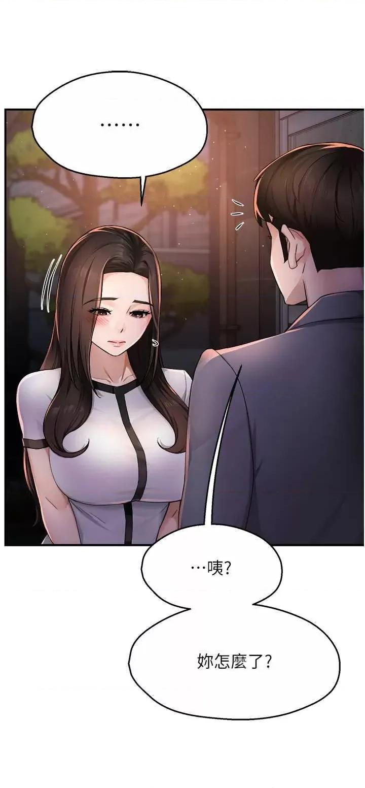 痒乐多阿姨 痒乐多阿姨12 第11页