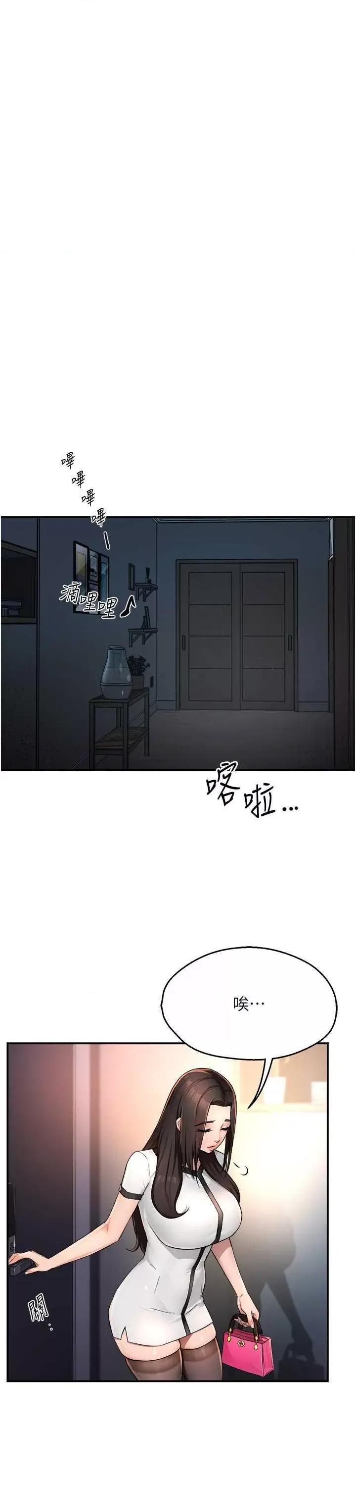 痒乐多阿姨 痒乐多阿姨12 第16页