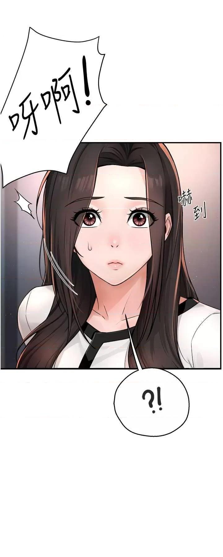 痒乐多阿姨 痒乐多阿姨12 第17页