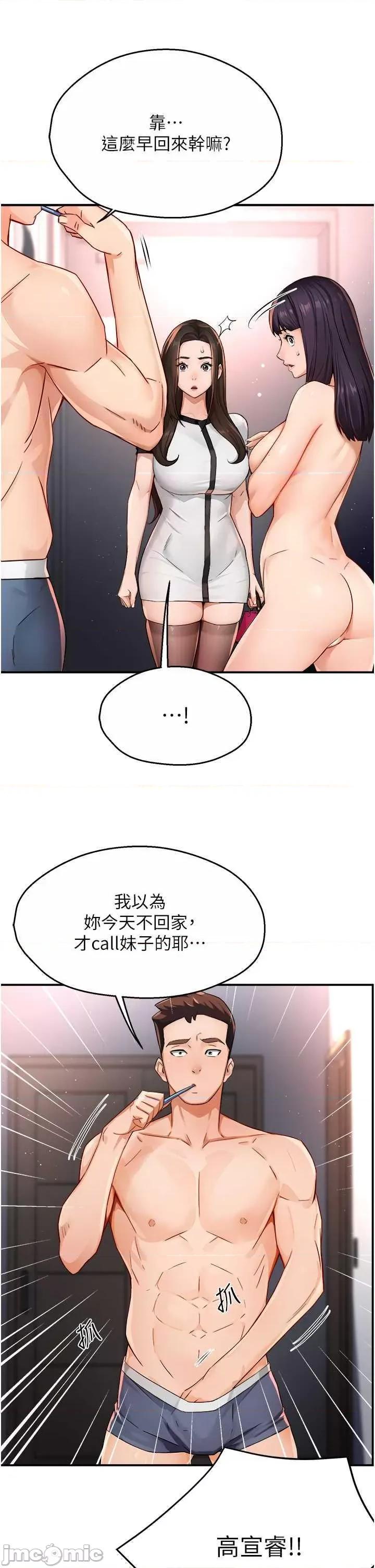 痒乐多阿姨 痒乐多阿姨12 第20页