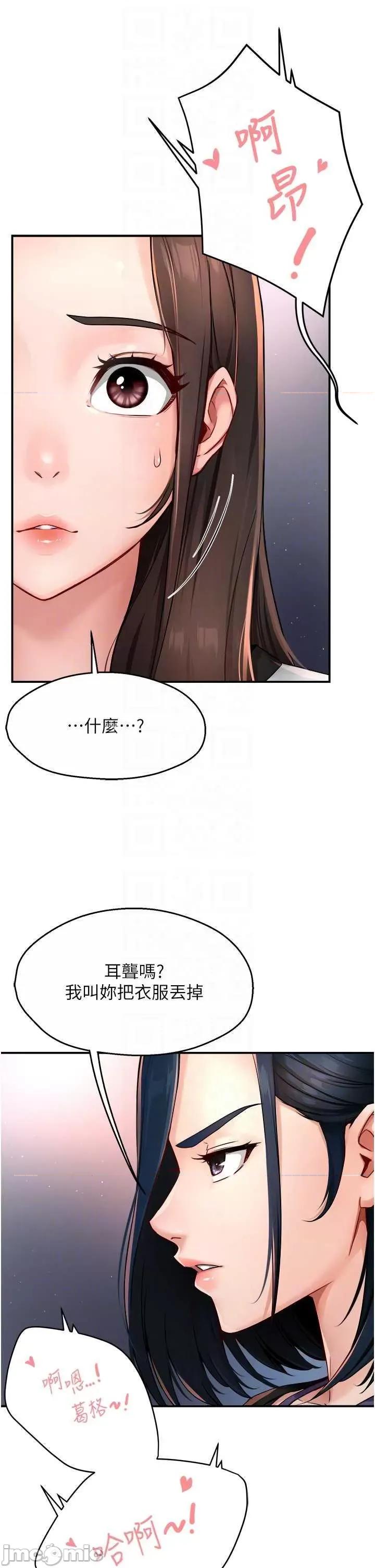 痒乐多阿姨 痒乐多阿姨12 第30页
