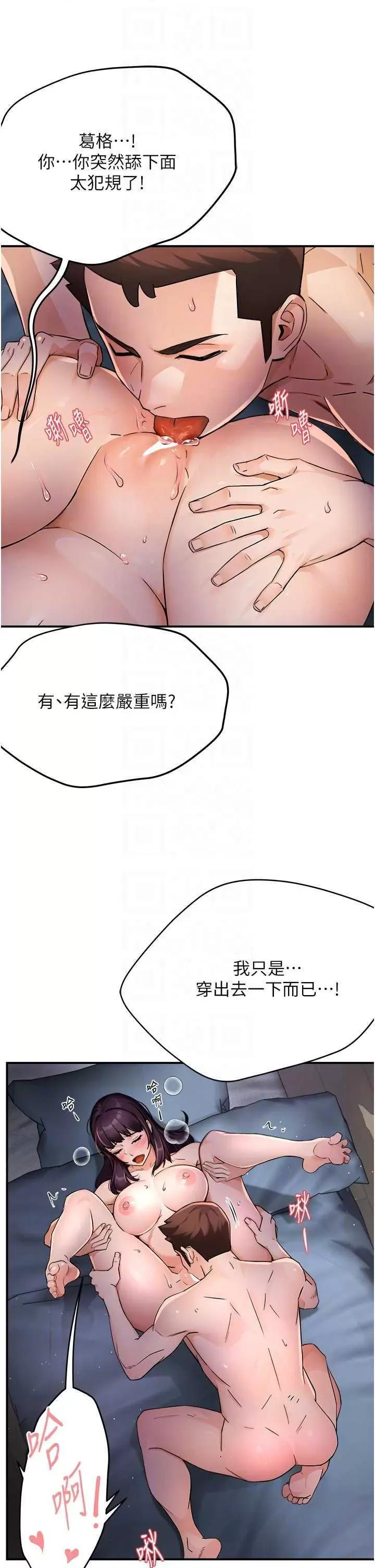 痒乐多阿姨 痒乐多阿姨12 第32页