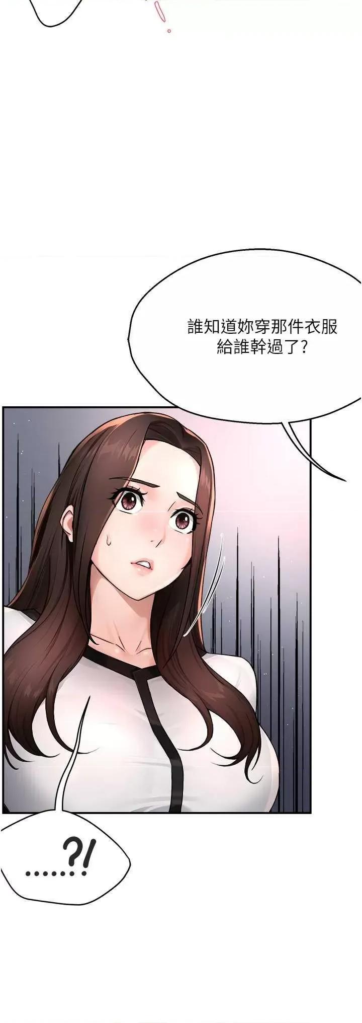 痒乐多阿姨 痒乐多阿姨12 第33页